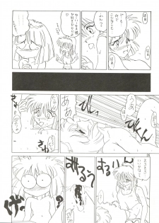 (CR13) [Ariari no Nashinashi (Various)] SEE YOU AGAIN 10 (Various) - page 25