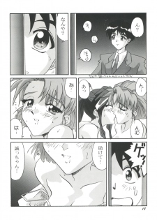 (C50) [Team Plus-Y (Various)] PLUS-Y Vol. 18 (El Hazard, Gundam X, Tenkuu no Escaflowne) - page 18