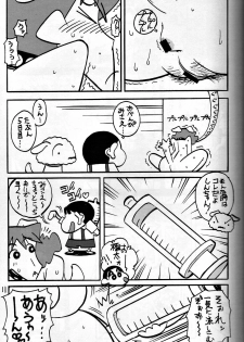 (COMIC1☆5) [Zankoku Ondo (Waga na wa Masamichi)] Yukai na Misae-san (Crayon Shin-chan) - page 10