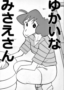 (COMIC1☆5) [Zankoku Ondo (Waga na wa Masamichi)] Yukai na Misae-san (Crayon Shin-chan)