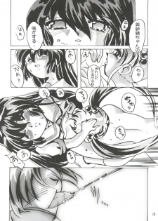 (CR25) [Kenro Koubo (Orimoto Mimana)] MisaOnly (Pretty Sammy) - page 15