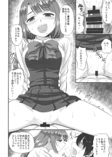 (C92) [Can Do Now! (Minarai Zouhyou)] Yuugumo-chan no Shaseikanri Nisshi (Kantai Collection -KanColle-) - page 13