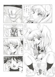 [RHF=Migite no Tomo Sha (Enoma Shinji)] RHF Vol. 25 ちょこれぇとぱぁてぃー 3 (Various) - page 20