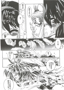 (C56) [Kenro Koubo (Orimoto Mimana)] MisaOnly 2 (Pretty Sammy) - page 30