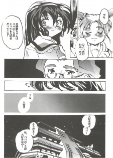 (C56) [Kenro Koubo (Orimoto Mimana)] MisaOnly 2 (Pretty Sammy) - page 12