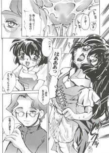 (C56) [Kenro Koubo (Orimoto Mimana)] MisaOnly 2 (Pretty Sammy) - page 18