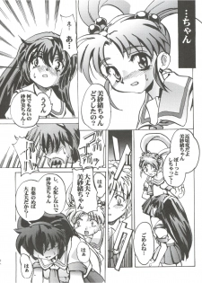 (C56) [Kenro Koubo (Orimoto Mimana)] MisaOnly 2 (Pretty Sammy) - page 26