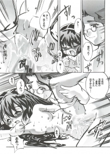 (C56) [Kenro Koubo (Orimoto Mimana)] MisaOnly 2 (Pretty Sammy) - page 23