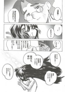 (C56) [Kenro Koubo (Orimoto Mimana)] MisaOnly 2 (Pretty Sammy) - page 43