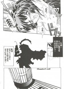 (C56) [Kenro Koubo (Orimoto Mimana)] MisaOnly 2 (Pretty Sammy) - page 24