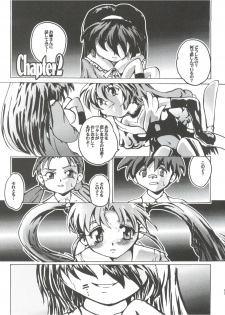 (C56) [Kenro Koubo (Orimoto Mimana)] MisaOnly 2 (Pretty Sammy) - page 25