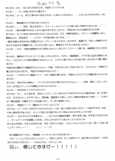 (C56) [Kenro Koubo (Orimoto Mimana)] MisaOnly 2 (Pretty Sammy) - page 46