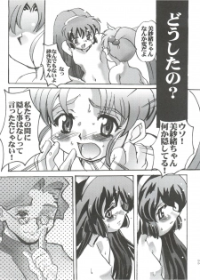 (C56) [Kenro Koubo (Orimoto Mimana)] MisaOnly 2 (Pretty Sammy) - page 35