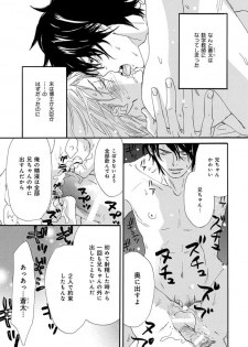 [Takaku Shouko] Ore wa Kawaii Ototo to [Digital] - page 37