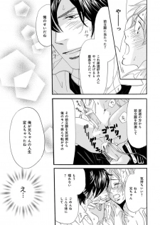 [Takaku Shouko] Ore wa Kawaii Ototo to [Digital] - page 47