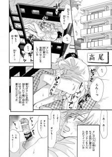 [Takaku Shouko] Ore wa Kawaii Ototo to [Digital] - page 6