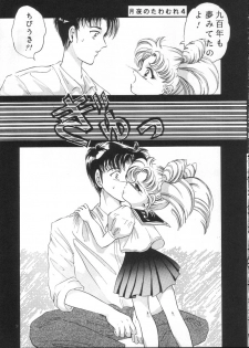 (C45) [Trap (Urano Mami)] Tsukiyo no Tawamure Vol.4 (Bishoujo Senshi Sailor Moon) - page 7