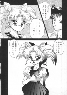 (C45) [Trap (Urano Mami)] Tsukiyo no Tawamure Vol.4 (Bishoujo Senshi Sailor Moon) - page 6