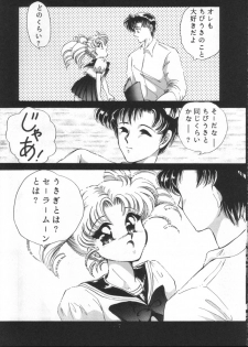 (C45) [Trap (Urano Mami)] Tsukiyo no Tawamure Vol.4 (Bishoujo Senshi Sailor Moon) - page 5