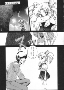 (C45) [Trap (Urano Mami)] Tsukiyo no Tawamure Vol.4 (Bishoujo Senshi Sailor Moon) - page 25