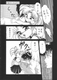 (C45) [Trap (Urano Mami)] Tsukiyo no Tawamure Vol.4 (Bishoujo Senshi Sailor Moon) - page 8