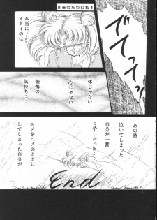 (C45) [Trap (Urano Mami)] Tsukiyo no Tawamure Vol.4 (Bishoujo Senshi Sailor Moon) - page 35