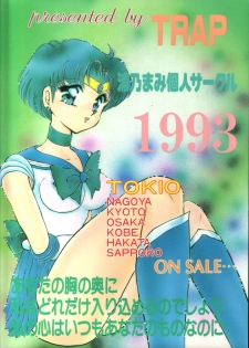 (C45) [Trap (Urano Mami)] Tsukiyo no Tawamure Vol.4 (Bishoujo Senshi Sailor Moon) - page 37