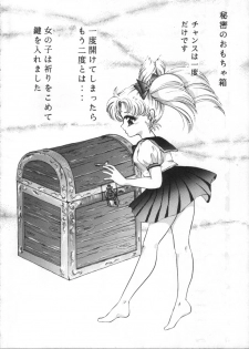 (C45) [Trap (Urano Mami)] Tsukiyo no Tawamure Vol.4 (Bishoujo Senshi Sailor Moon) - page 2