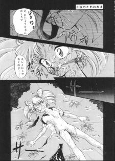 (C45) [Trap (Urano Mami)] Tsukiyo no Tawamure Vol.4 (Bishoujo Senshi Sailor Moon) - page 31