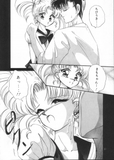 (C45) [Trap (Urano Mami)] Tsukiyo no Tawamure Vol.4 (Bishoujo Senshi Sailor Moon) - page 10