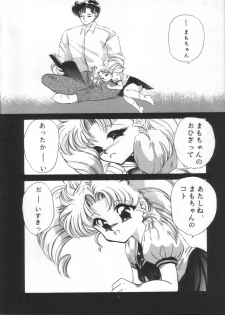 (C45) [Trap (Urano Mami)] Tsukiyo no Tawamure Vol.4 (Bishoujo Senshi Sailor Moon) - page 4