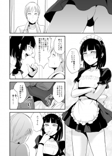[Yadokugaeru (Locon)] Kaname 08 [Digital] - page 9