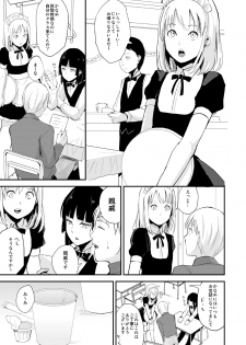 [Yadokugaeru (Locon)] Kaname 08 [Digital] - page 6
