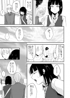 [Yadokugaeru (Locon)] Kaname 08 [Digital] - page 8