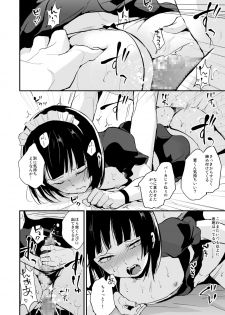 [Yadokugaeru (Locon)] Kaname 08 [Digital] - page 19