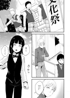 [Yadokugaeru (Locon)] Kaname 08 [Digital] - page 4