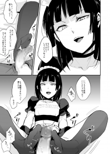 [Yadokugaeru (Locon)] Kaname 08 [Digital] - page 10