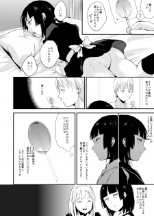 [Yadokugaeru (Locon)] Kaname 08 [Digital] - page 25