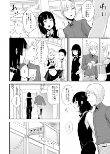 [Yadokugaeru (Locon)] Kaname 08 [Digital] - page 5