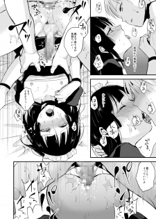 [Yadokugaeru (Locon)] Kaname 08 [Digital] - page 23
