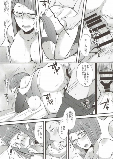 (C88) [Plott (Ryuuna)] Study Steady (Fire Emblem Kakusei) - page 19