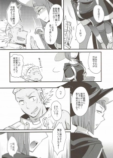 (C88) [Plott (Ryuuna)] Study Steady (Fire Emblem Kakusei) - page 5