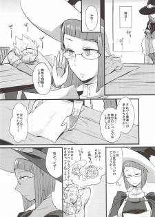 (C88) [Plott (Ryuuna)] Study Steady (Fire Emblem Kakusei) - page 9