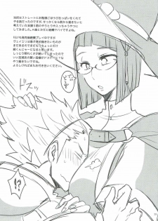 (C88) [Plott (Ryuuna)] Study Steady (Fire Emblem Kakusei) - page 28