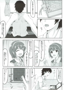 (C92) [Manganiku (Manga)] Nakatani Taiiku (THE IDOLM@STER MILLION LIVE!) - page 2