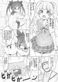 (C92) [Heart Manju Mania (Akata Izuki, Matsumori Shou)] EroYoro? 5 (THE IDOLM@STER CINDERELLA GIRLS) - page 4