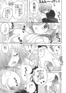 (C92) [Pyonpyororin (Akoko.)] After Party no Sono Ato de (Fate/Grand Order) - page 6