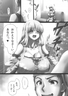 (C92) [GREAT Acta (tokyo)] Dream Home (Arc the Lad) - page 5