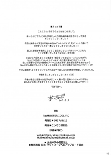 (C92) [Kossorikakuredokoro (Island)] Re:M@STER IDOL F.C (THE iDOLM@STER) - page 14