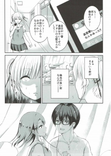 (C92) [Ichigo Crown (Yuzuri Ai)] Saeman 3 (Saenai Heroine no Sodatekata) - page 8